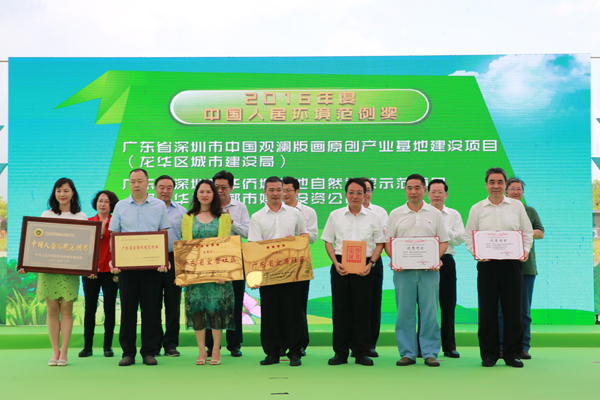 2016年度深圳市治污保洁工程优秀项目奖(图2)