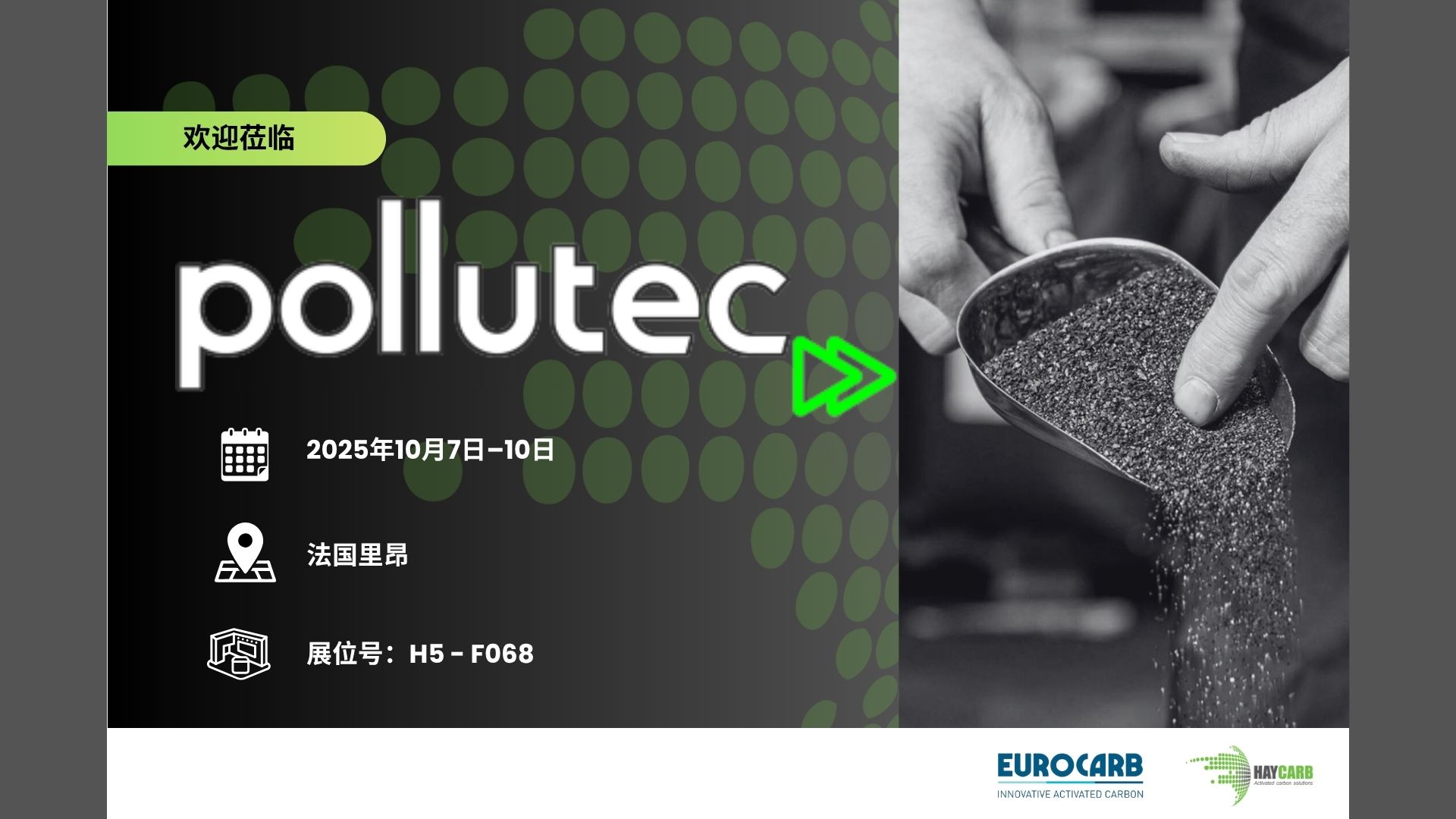 Pollutec