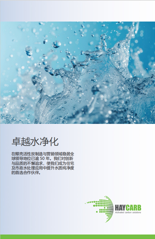 Water Series Brochure 2